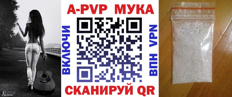 APVP мука  Курганинск 