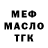 Дистиллят ТГК THC oil Fonc