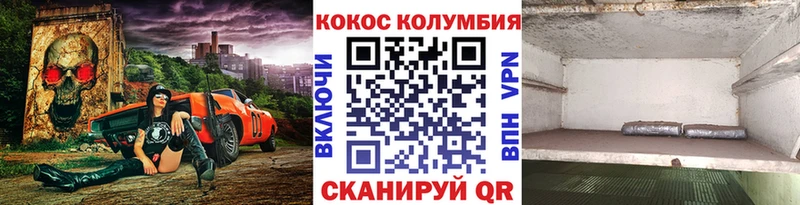 Cocaine 97% Курганинск