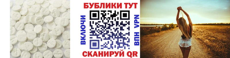 ЭКСТАЗИ ешки  Курганинск 