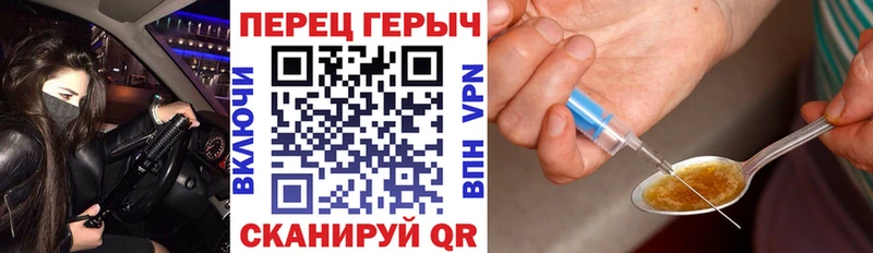 ГЕРОИН Heroin  наркота  Курганинск 