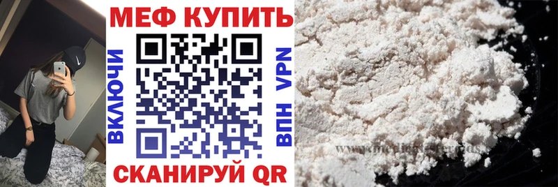 Меф мука Курганинск