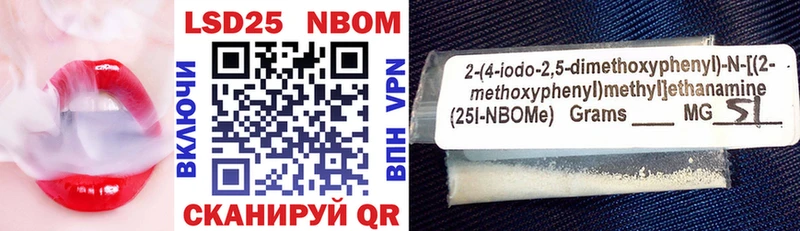 Марки NBOMe 1500мкг  Курганинск 